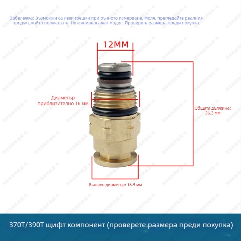 Комплект за пистолет за автомивка с превключвател за самоспиране, автоматичен клапан и микро превключвателна кутия