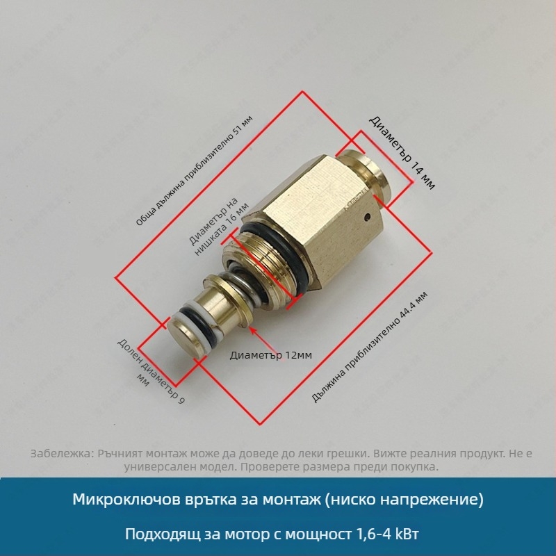 Комплект за пистолет за автомивка с превключвател за самоспиране, автоматичен клапан и микро превключвателна кутия