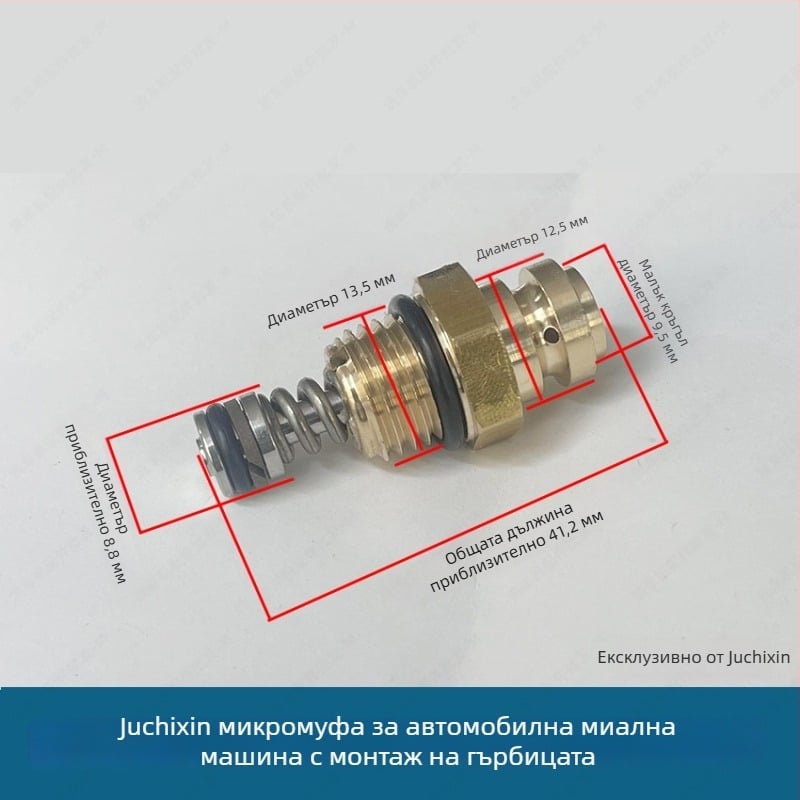 Комплект за пистолет за автомивка с превключвател за самоспиране, автоматичен клапан и микро превключвателна кутия