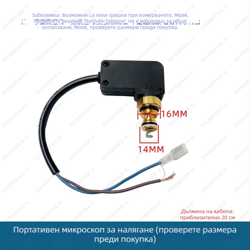 Комплект за пистолет за автомивка с превключвател за самоспиране, автоматичен клапан и микро превключвателна кутия