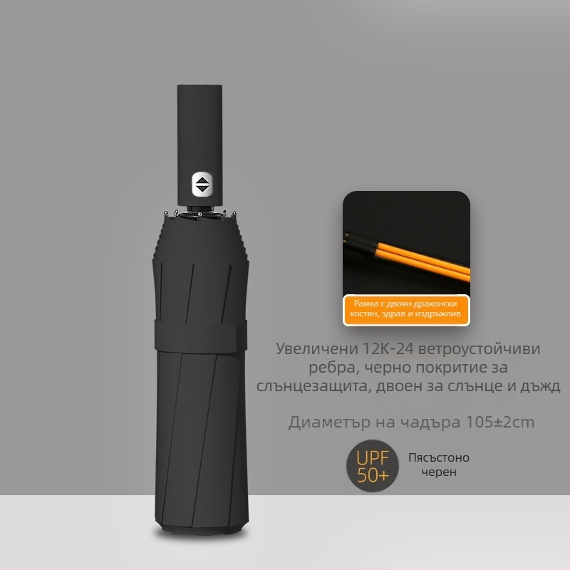 24‑ребра автоматичен сгъваем чадър за жени – рекламно чадър с лого, UV защита UPF 40+, 190T удароустойчива материя