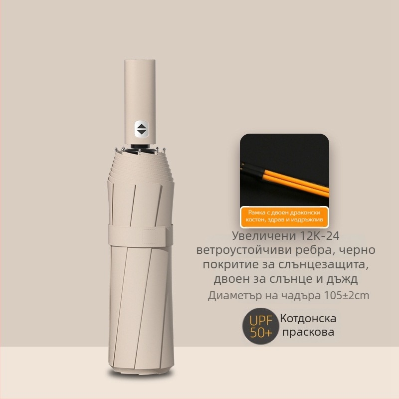 24‑ребра автоматичен сгъваем чадър за жени – рекламно чадър с лого, UV защита UPF 40+, 190T удароустойчива материя