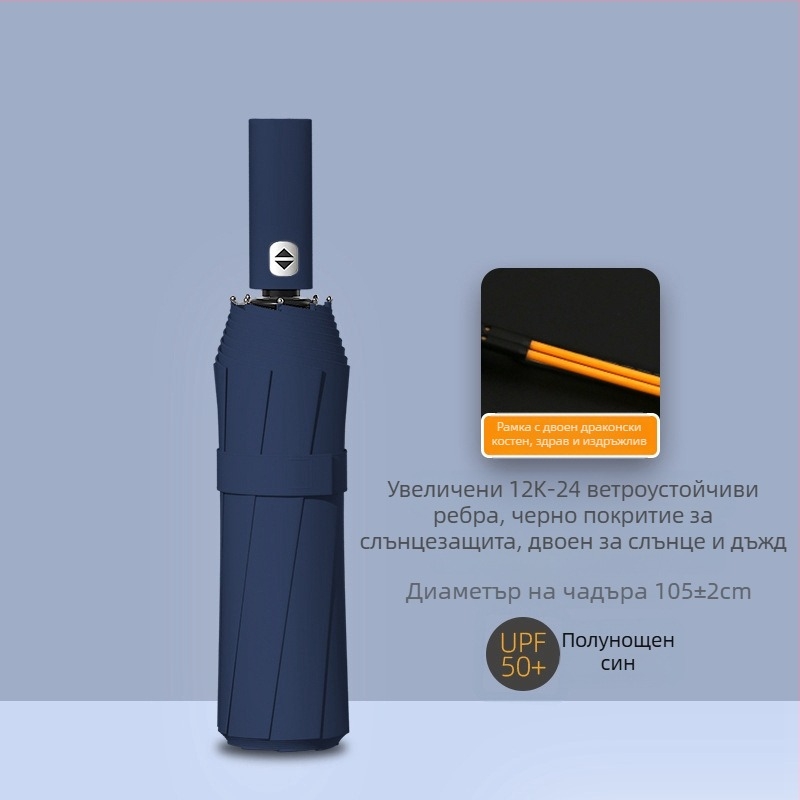 24‑ребра автоматичен сгъваем чадър за жени – рекламно чадър с лого, UV защита UPF 40+, 190T удароустойчива материя