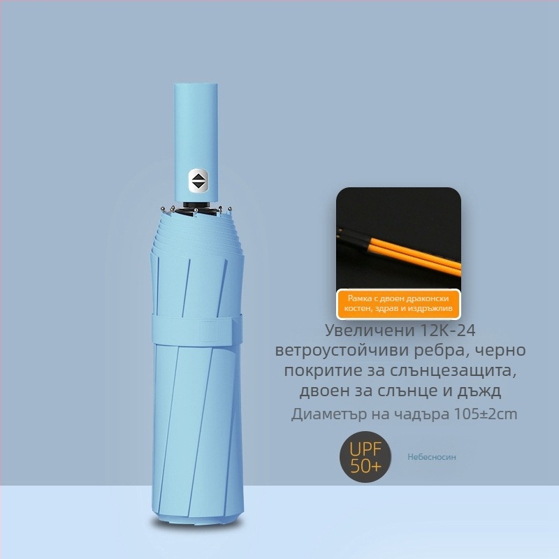 24‑ребра автоматичен сгъваем чадър за жени – рекламно чадър с лого, UV защита UPF 40+, 190T удароустойчива материя