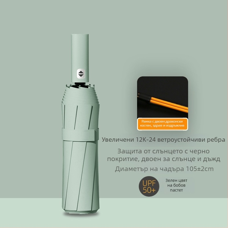 24‑ребра автоматичен сгъваем чадър за жени – рекламно чадър с лого, UV защита UPF 40+, 190T удароустойчива материя