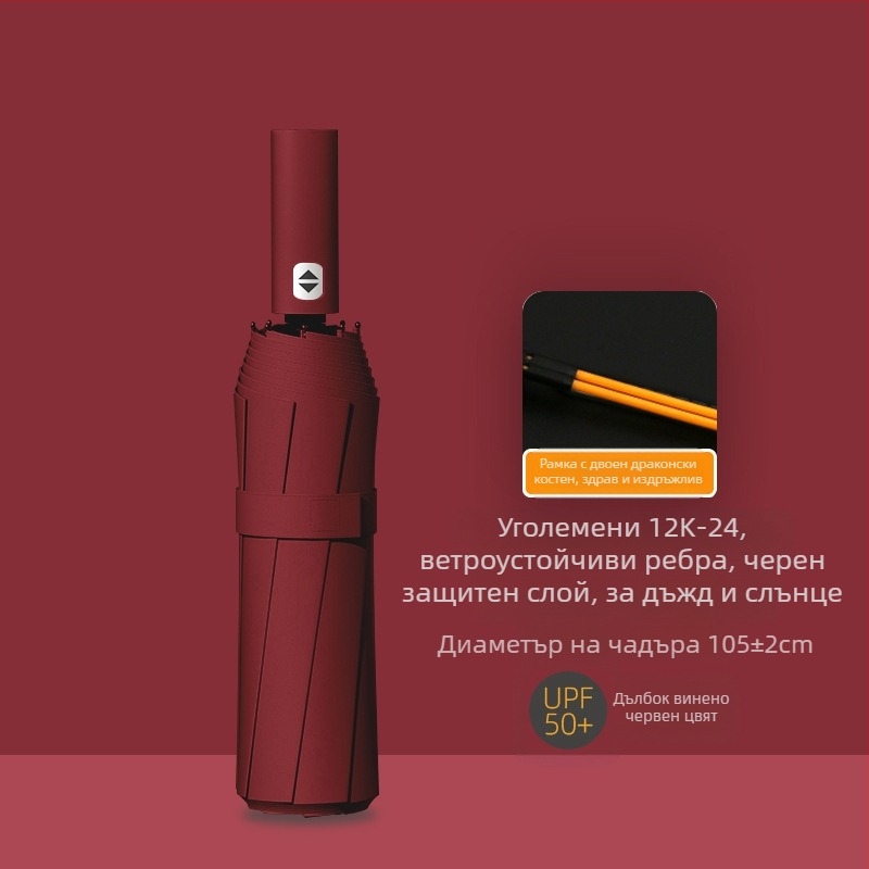 24‑ребра автоматичен сгъваем чадър за жени – рекламно чадър с лого, UV защита UPF 40+, 190T удароустойчива материя