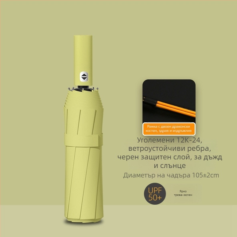 24‑ребра автоматичен сгъваем чадър за жени – рекламно чадър с лого, UV защита UPF 40+, 190T удароустойчива материя
