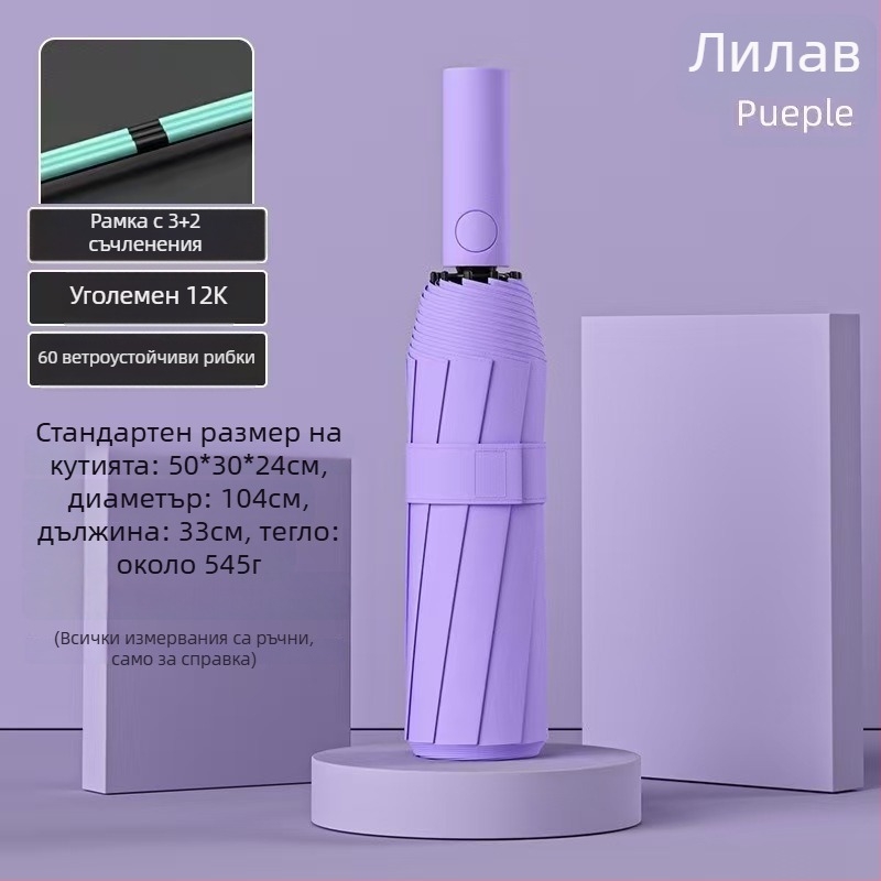 24‑ребра автоматичен сгъваем чадър за жени – рекламно чадър с лого, UV защита UPF 40+, 190T удароустойчива материя