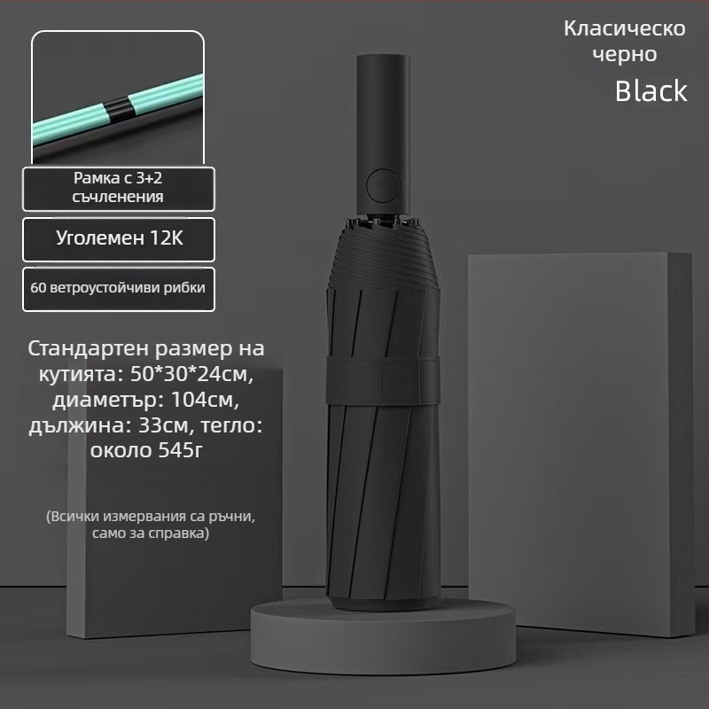 24‑ребра автоматичен сгъваем чадър за жени – рекламно чадър с лого, UV защита UPF 40+, 190T удароустойчива материя