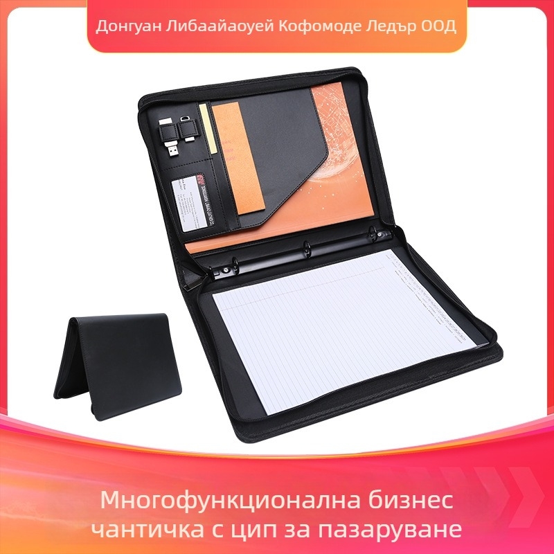 Кожена делова папка с цип за офис, многослойна, с печатано лого и възможност за персонализация