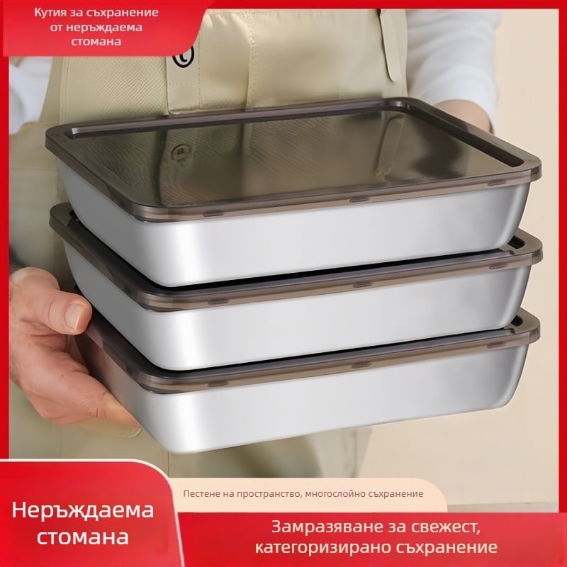 Стоманена кутия за съхранение на пелмени, квадратна форма, еднослойна, капацитет 0.8–3 л, подходяща за хладилник, микровълнова безопасна