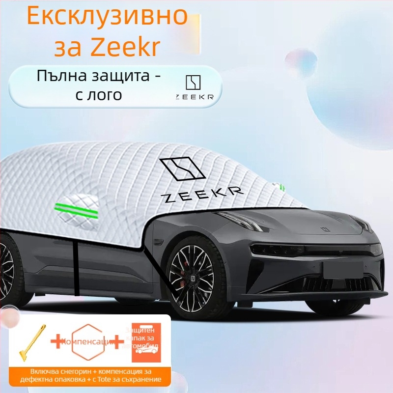 Калъф за предното стъкло на автомобила – алуминиево фолио, дебел дизайн, едноцветен, универсален модел