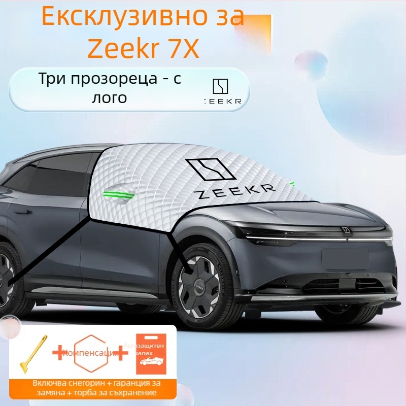 Калъф за предното стъкло на автомобила – алуминиево фолио, дебел дизайн, едноцветен, универсален модел