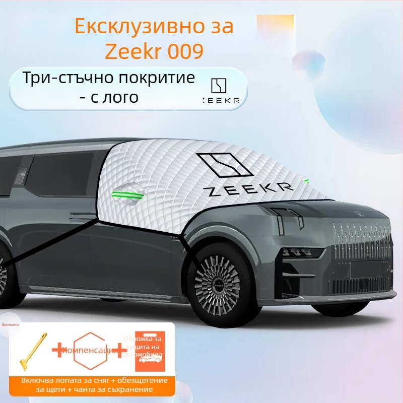 Калъф за предното стъкло на автомобила – алуминиево фолио, дебел дизайн, едноцветен, универсален модел