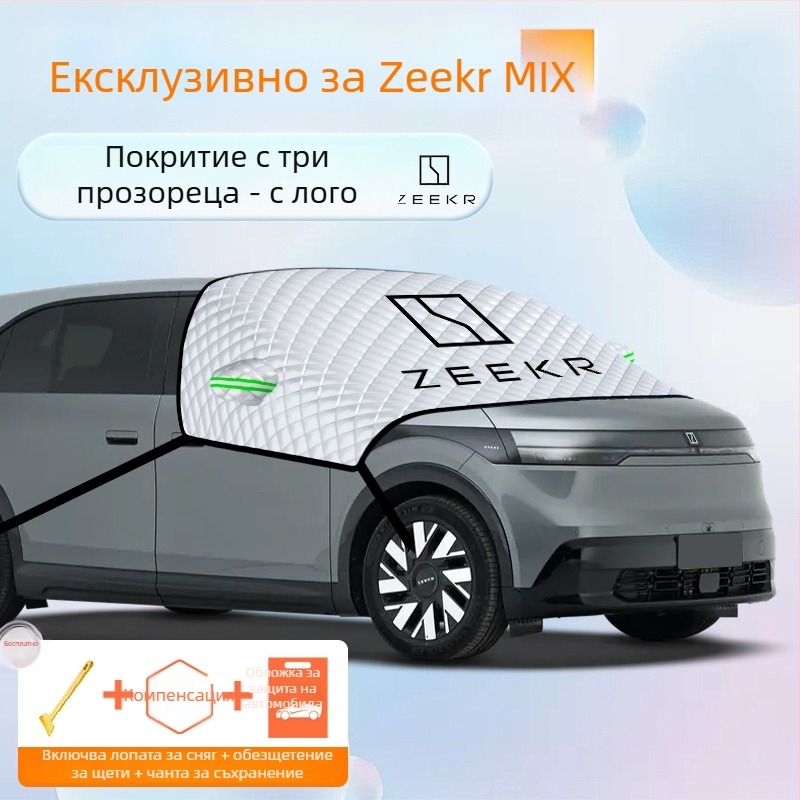 Калъф за предното стъкло на автомобила – алуминиево фолио, дебел дизайн, едноцветен, универсален модел