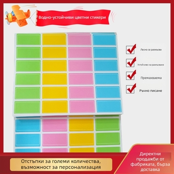 Водоустойчива самозалепваща етикета за означаване, персонализируема форма, лепило върху медна плоча, за творчески индикаторни етикети; персонализация налична