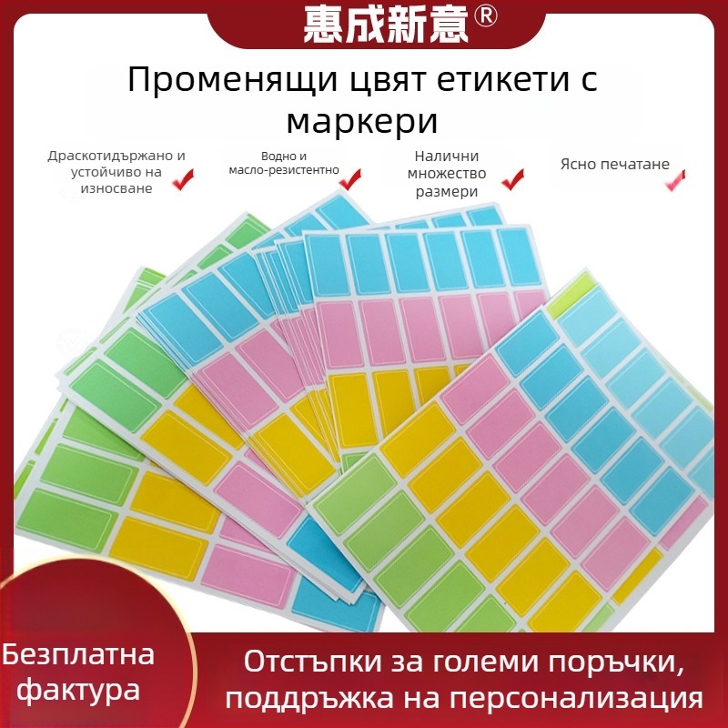 Водоустойчива самозалепваща етикета за означаване, персонализируема форма, лепило върху медна плоча, за творчески индикаторни етикети; персонализация налична