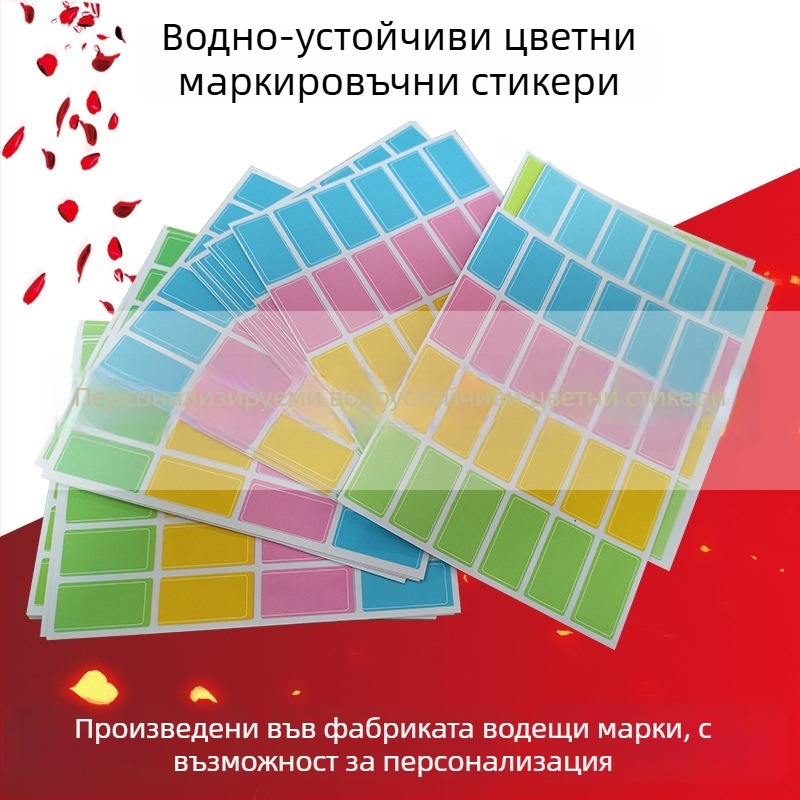 Водоустойчива самозалепваща етикета за означаване, персонализируема форма, лепило върху медна плоча, за творчески индикаторни етикети; персонализация налична