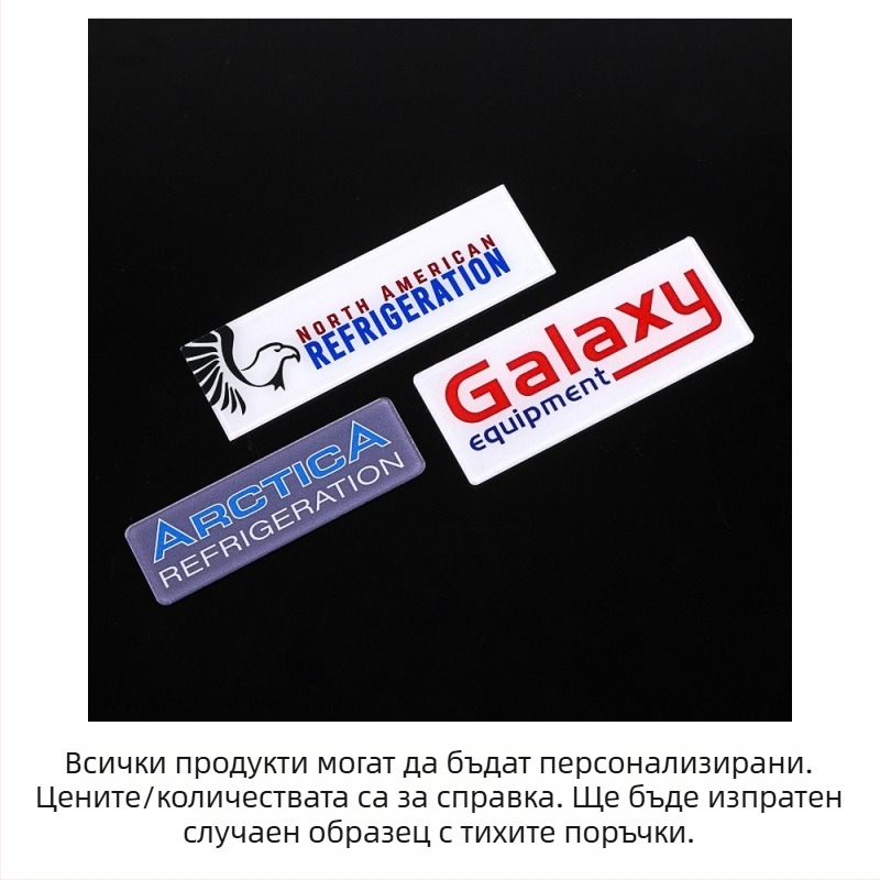 Акрилна табелка за врата | Персонализирана DIY табелка | Методи печата: ситопечат, гравиране, щамповане