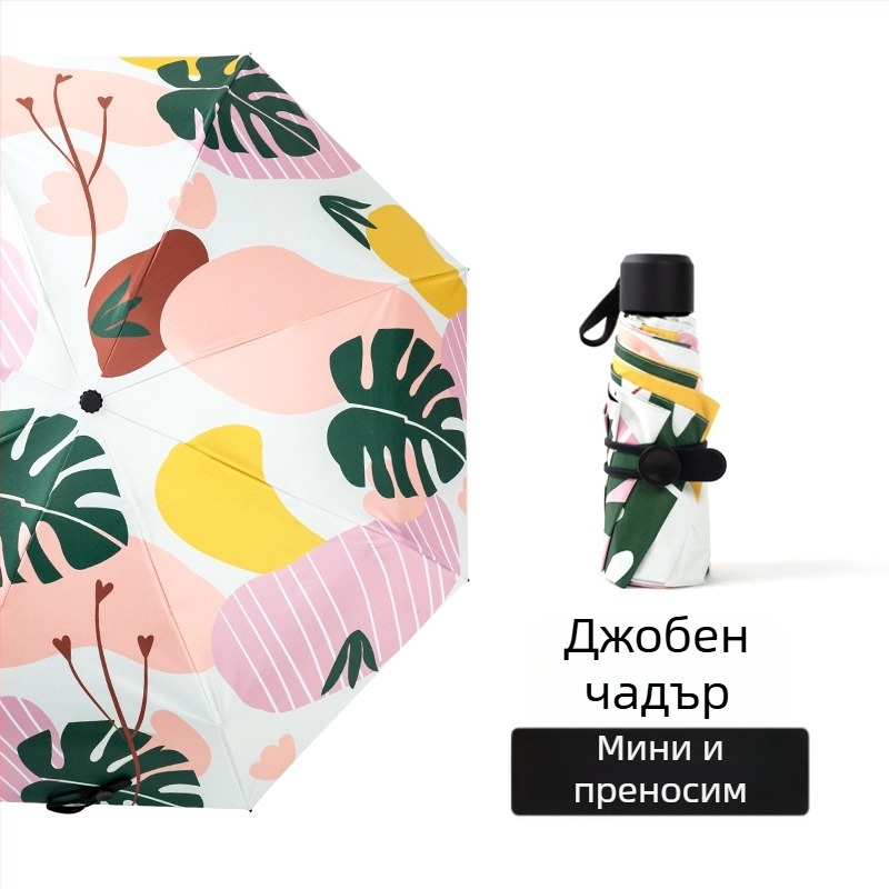 Чадър за слънце и дъжд, автоматичен, ретро компактен дизайн, 14 ребра, UPF30+ UV защита