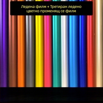 Обвивка за каросерия на автомобил, PVC филм, самозалепващ, карикатурен модел, подходящ за предна част, капак, багажник, покрив, задна част и страни, без персонализация