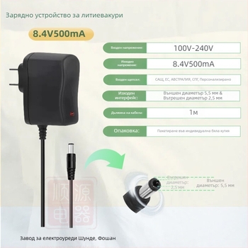 Зарядно за литиеви батерии 18650 полимерни клетки с множество изходи: 4.2V1A, 5V1A, 8.4V1A, 12.6V1A, 16.8V1A; вход AC100-240V.