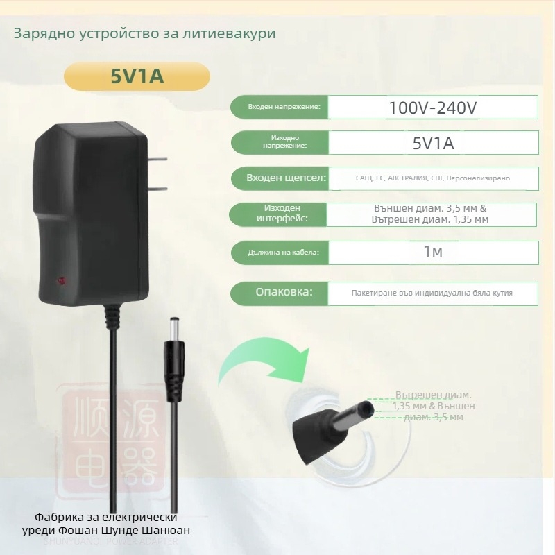 Зарядно за литиеви батерии 18650 полимерни клетки с множество изходи: 4.2V1A, 5V1A, 8.4V1A, 12.6V1A, 16.8V1A; вход AC100-240V.