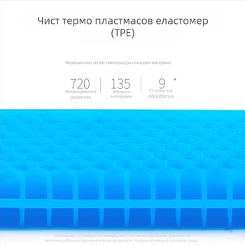 Автомобилна подложка за седалката Mairichi, TPE материал, дишаща пчелна клетъчна конструкция, готова за частна марка