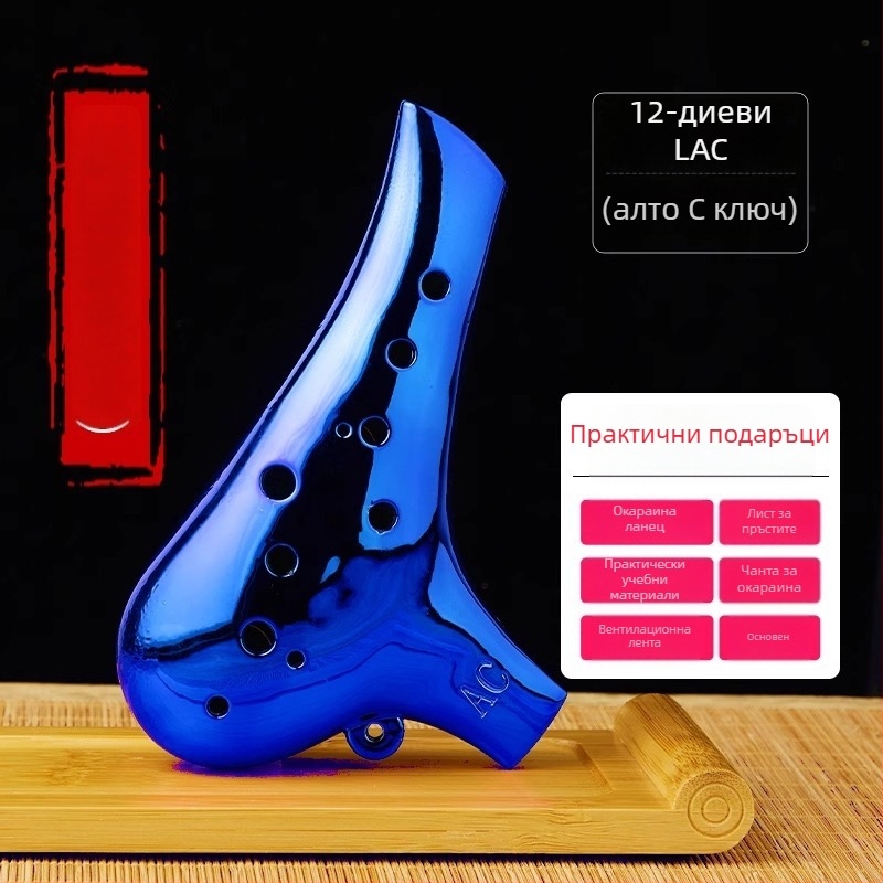 Окарина, 12 отвора, смолна конструкция, ац-тон, среден регистър C, за начинаещи