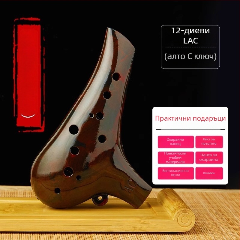 Окарина, 12 отвора, смолна конструкция, ац-тон, среден регистър C, за начинаещи