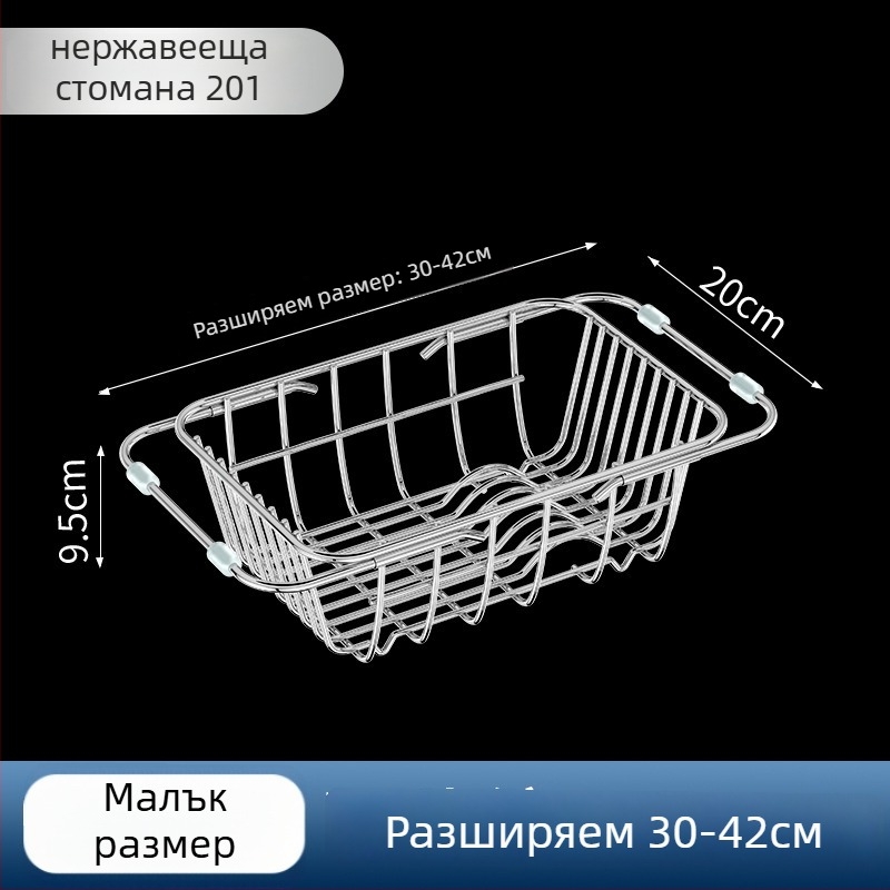 Дренажна кошница за мивка, телескопична кухненска организация, 201 неръждаема стомана, на плота, подвижна