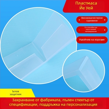 Пластмасов ъглов предпазител за рафтове — антиударен и подсилен ръб, марка Ning Luo