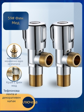 Триходов ъглов клапан с медно тяло и компоненти от 304 неръждаема стомана за гореща и студена вода, вход и два изхода