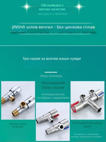 Триходов ъглов клапан с медно тяло и компоненти от 304 неръждаема стомана за гореща и студена вода, вход и два изхода