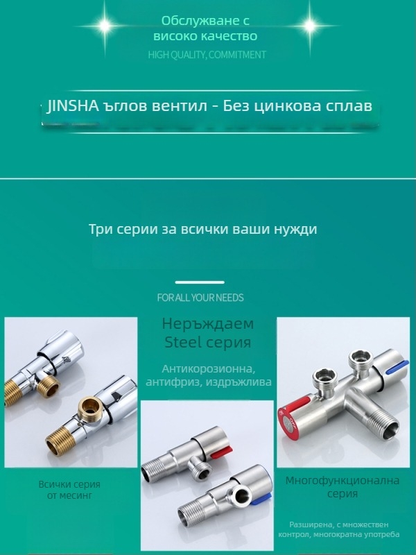 Триходов ъглов клапан с медно тяло и компоненти от 304 неръждаема стомана за гореща и студена вода, вход и два изхода