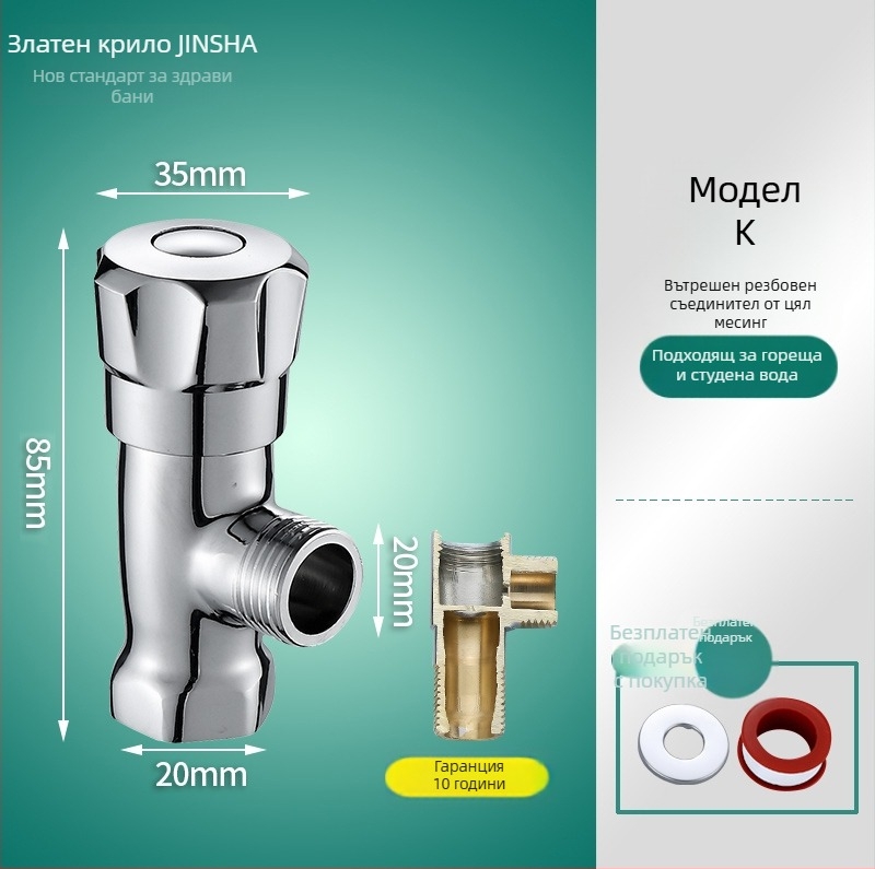 Триходов ъглов клапан с медно тяло и компоненти от 304 неръждаема стомана за гореща и студена вода, вход и два изхода