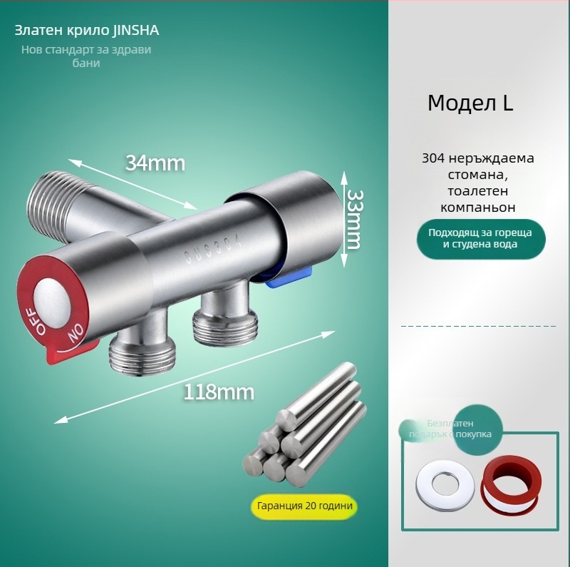 Триходов ъглов клапан с медно тяло и компоненти от 304 неръждаема стомана за гореща и студена вода, вход и два изхода