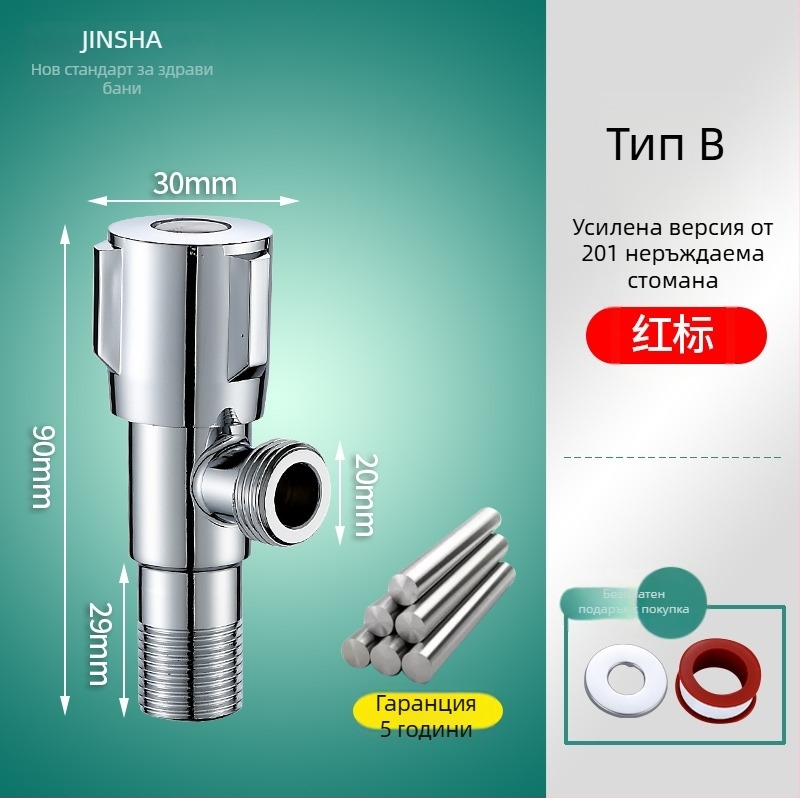 Триходов ъглов клапан с медно тяло и компоненти от 304 неръждаема стомана за гореща и студена вода, вход и два изхода