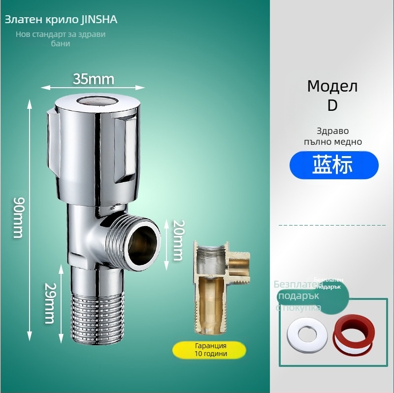 Триходов ъглов клапан с медно тяло и компоненти от 304 неръждаема стомана за гореща и студена вода, вход и два изхода