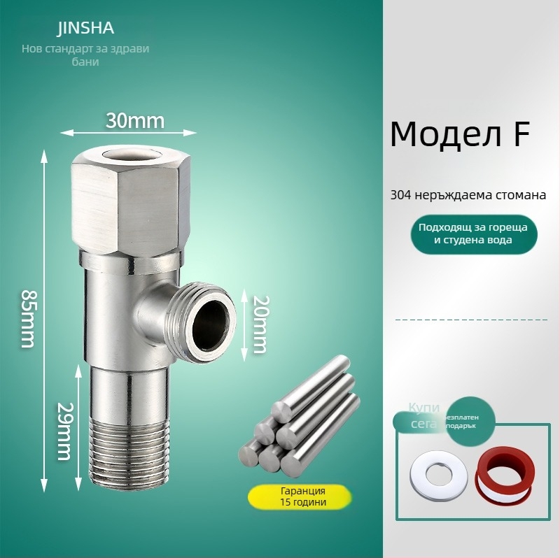 Триходов ъглов клапан с медно тяло и компоненти от 304 неръждаема стомана за гореща и студена вода, вход и два изхода