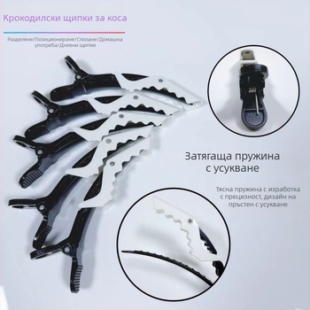 Щипки за коса тип аллигатор за боядисване и разделяне на кичури – професионални салонни щипки