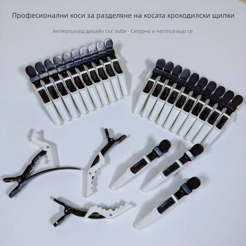 Щипки за коса тип аллигатор за боядисване и разделяне на кичури – професионални салонни щипки