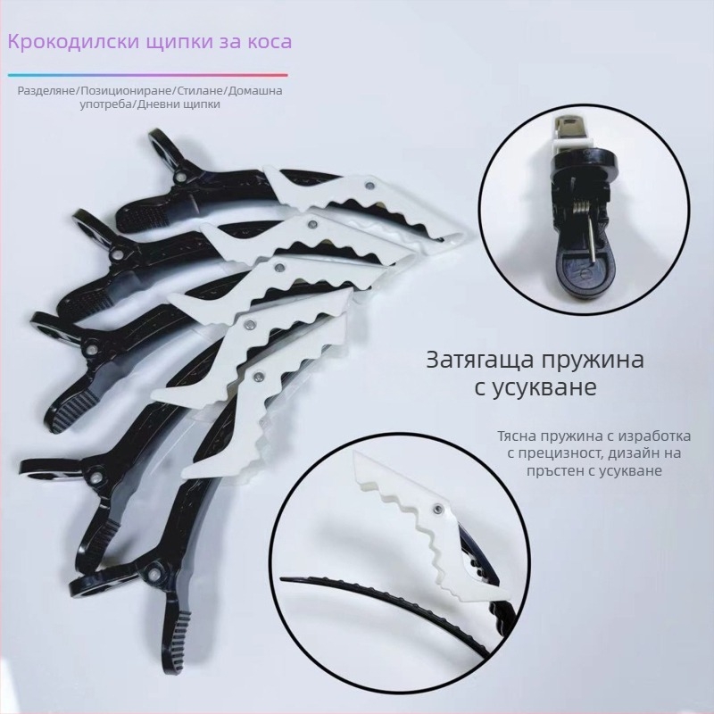 Щипки за коса тип аллигатор за боядисване и разделяне на кичури – професионални салонни щипки
