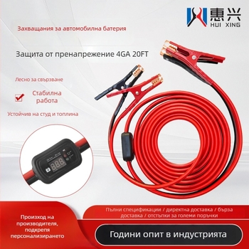 Автомобилен Jumper кабел със крокодилски щипки, HX-G2306, Huixing Cable, Copper-Clad Aluminum/PVC, за хибридни модели