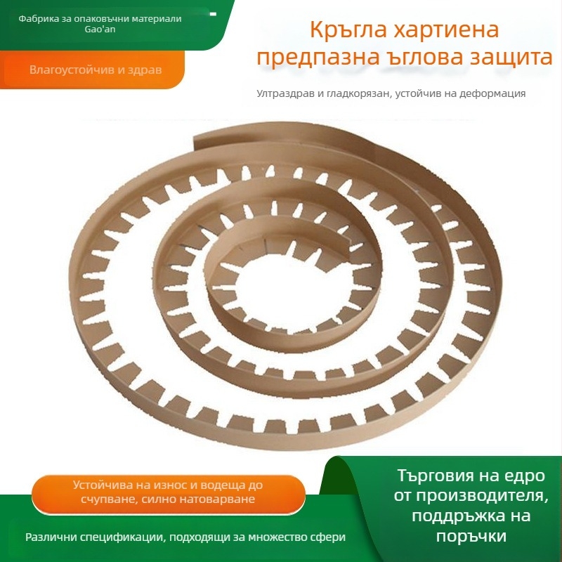 Кръгла защитна лента за ъглите на кашони от крафт хартия, ръчна изработка