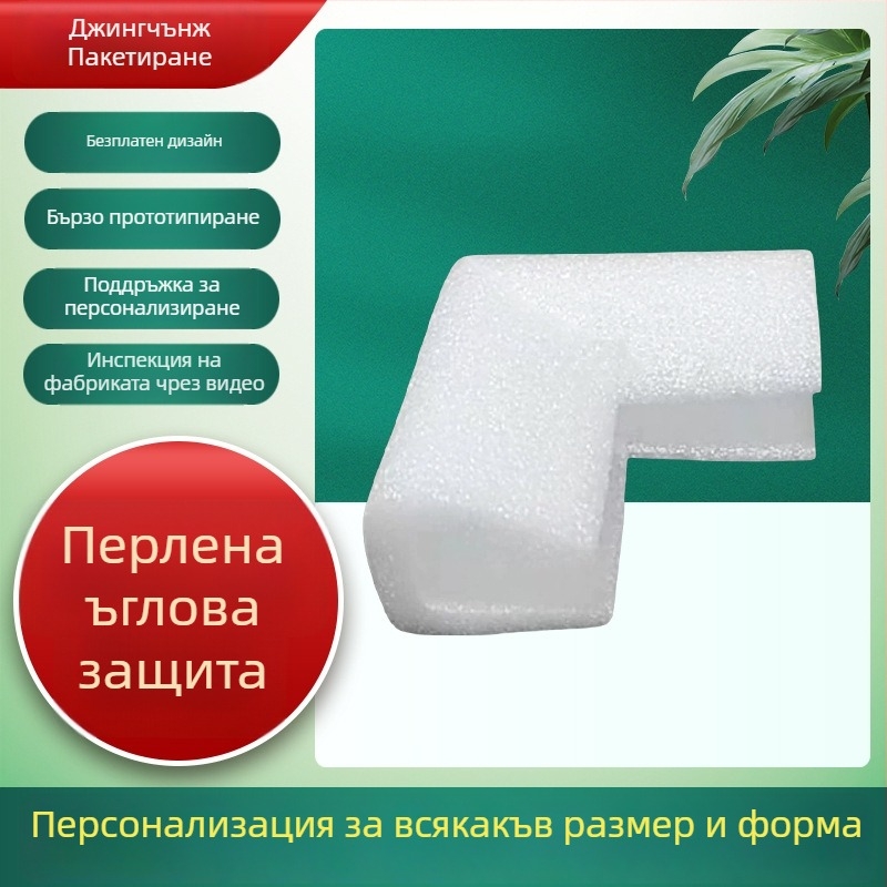 У-образен ъглов защитник за мебели – от EPE перлена пяна, за рамки и врати, марка Sincere packaging