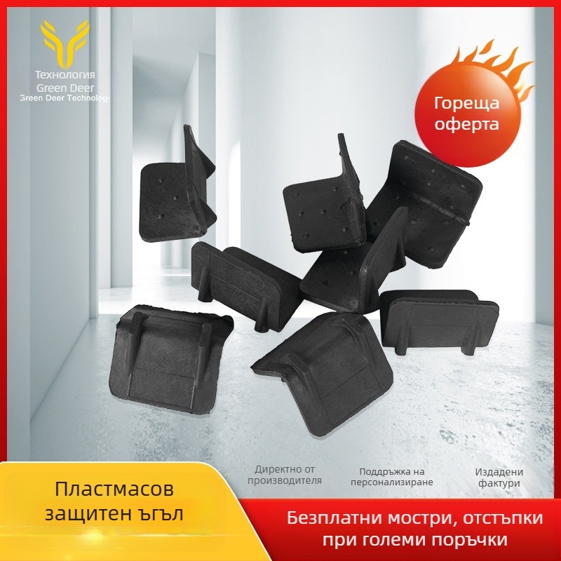 Пластмасов ъглов предпазител — марка Green deer, подходящ за защита на ъглите на мебели, дървени врати, фоторамки и дървени изделия