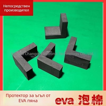 EVA пяна протектор за ъгъл на мебели, правоъгелен 60° ъгъл, защита на ъгъла