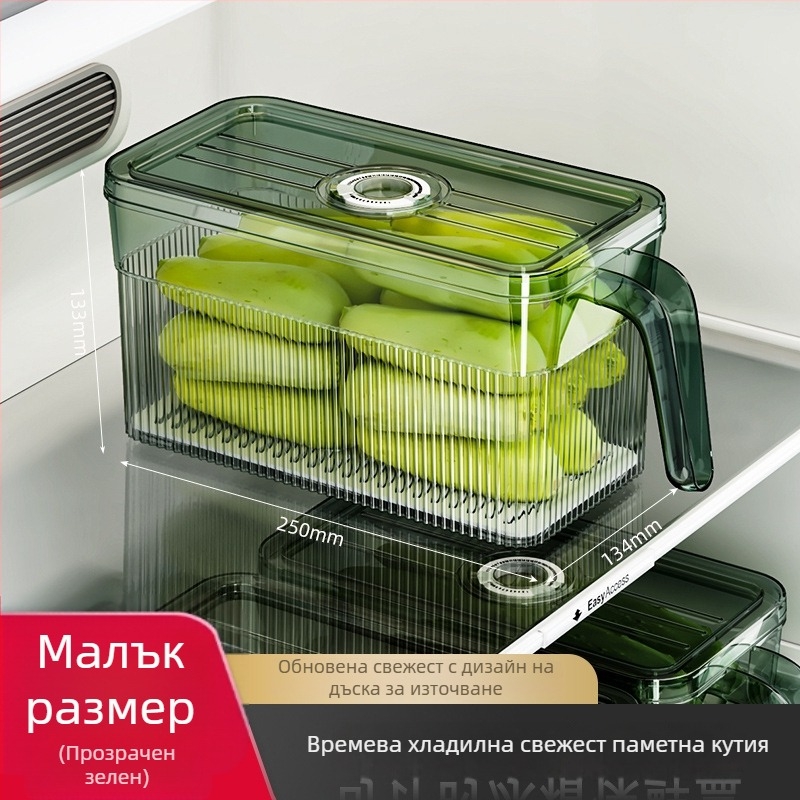 Кутия за съхранение в хладилник – запечатана за свежест, преносима и с възможност за подреждане, материал PP+PET