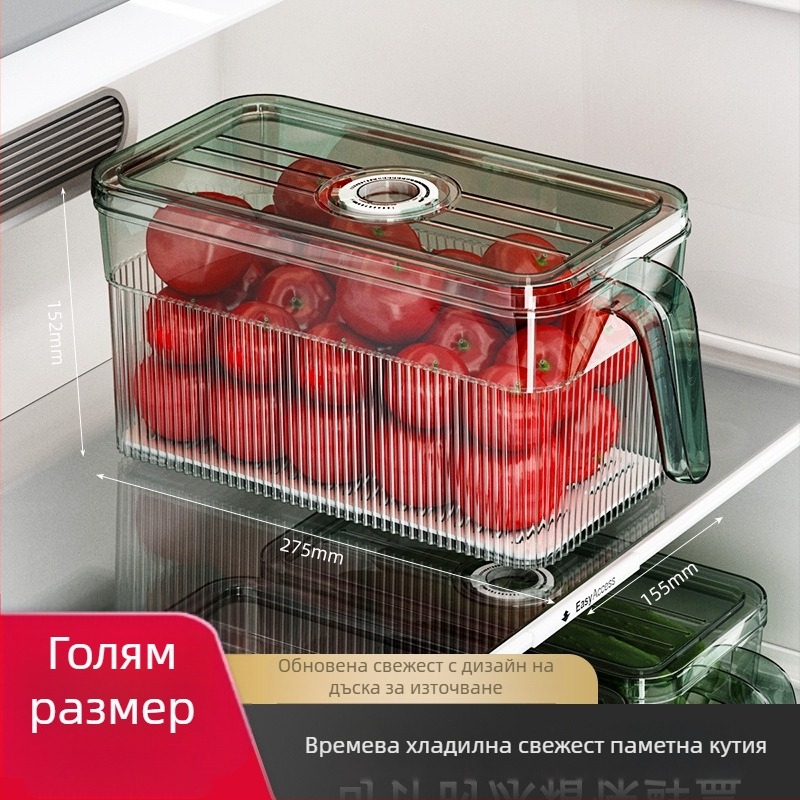 Кутия за съхранение в хладилник – запечатана за свежест, преносима и с възможност за подреждане, материал PP+PET